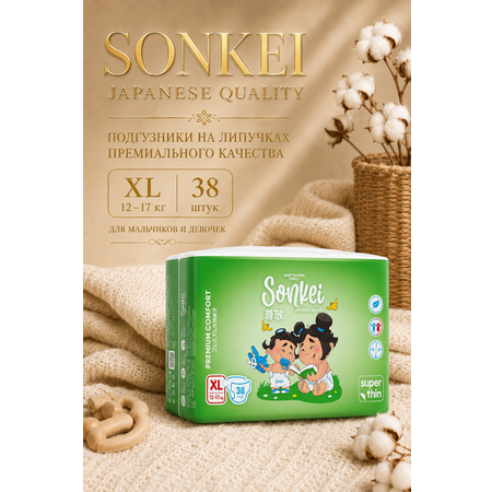 Подгузники Sonkei Classic XL 38 шт.