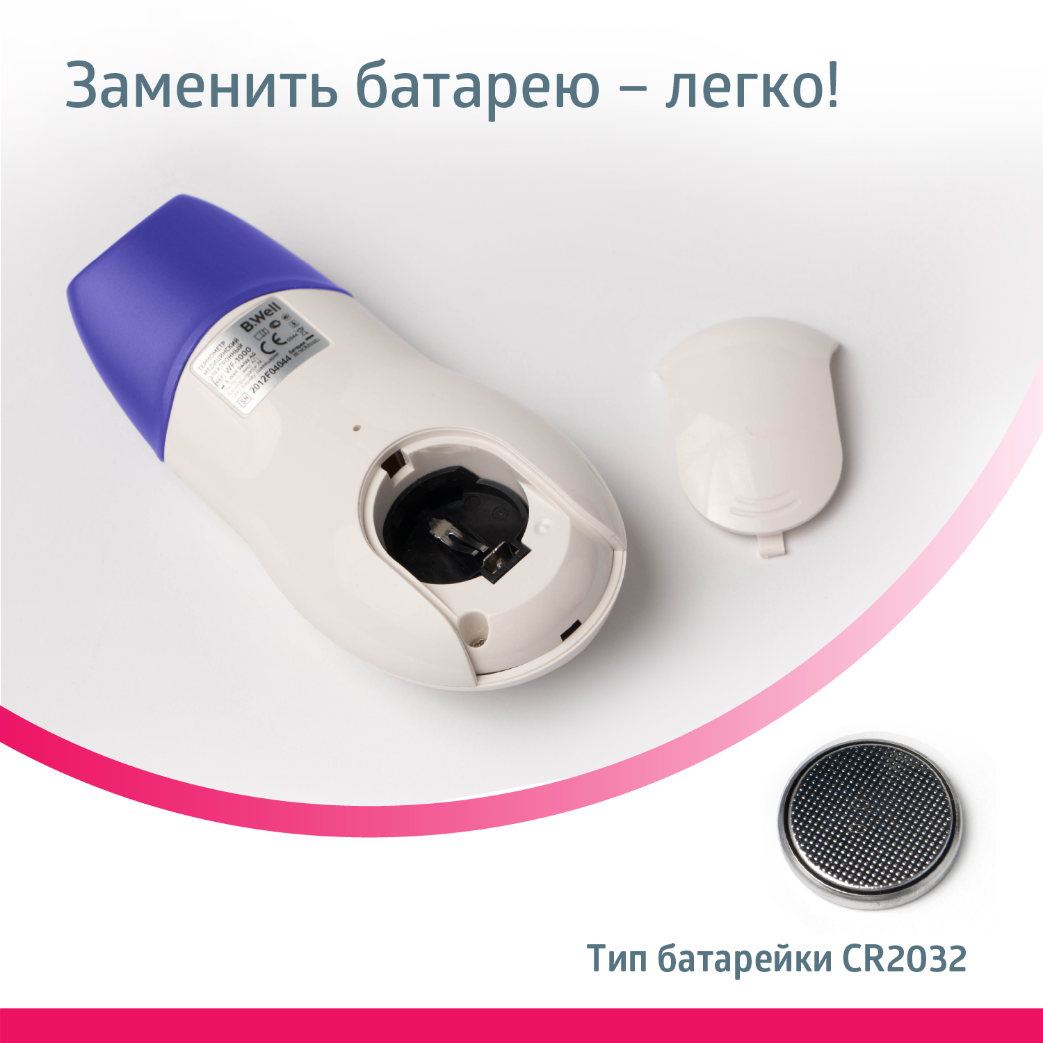 Термометр инфракрасный B.Well - фото 14