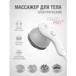 Вибромассажер CS MEDICA r9 CELLU PRO+