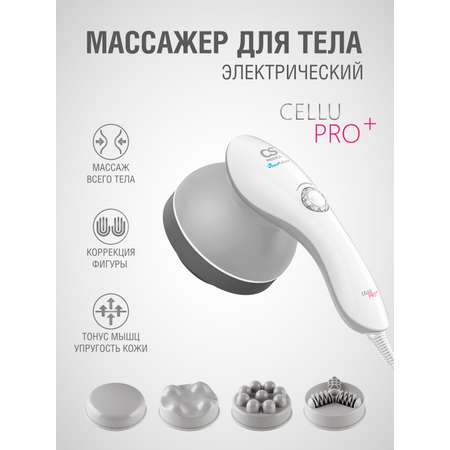 Вибромассажер CS MEDICA r9 CELLU PRO+