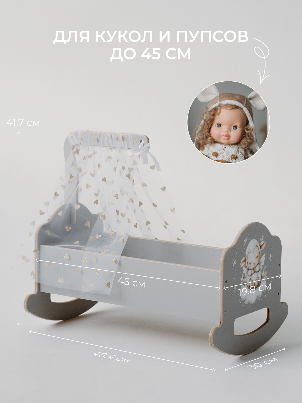 Аксессуар для кукол Pema kids кровать, люлька, бутылочка 475720 Кроватка 45 см с балдахином (Серый/Принт) - фото 2