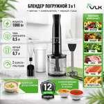 Блендер погружной VLK Profi-201