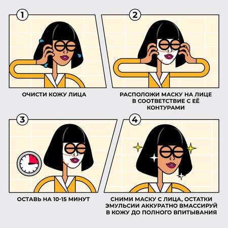 Маска Professor SkinGOOD