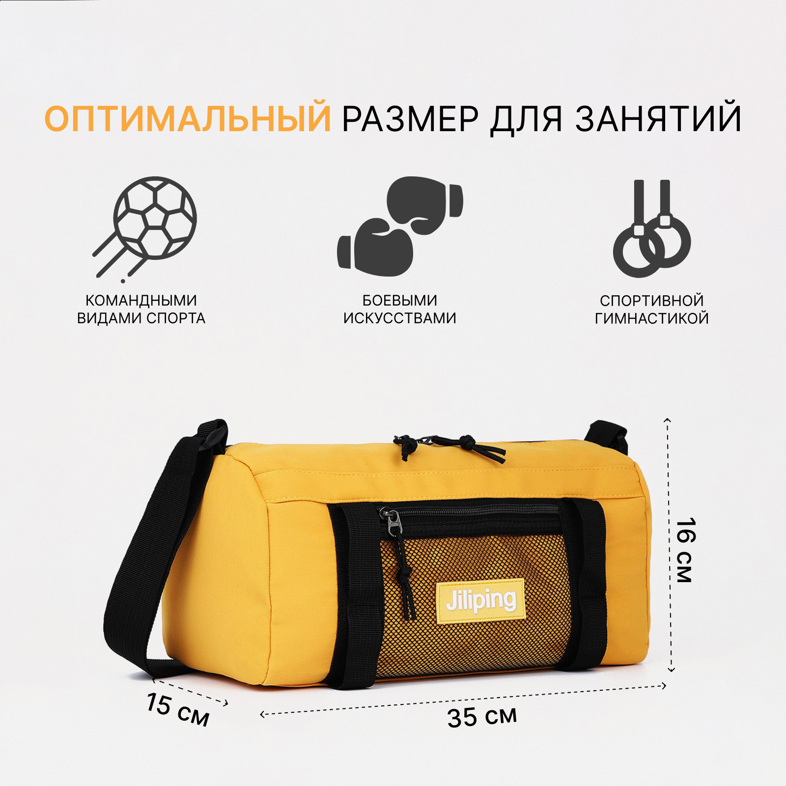 Спортивная сумка Sima-Land плечевая - фото 2