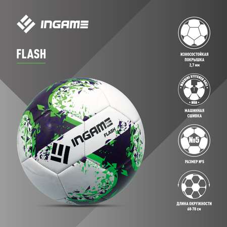 Мяч футбольный InGame FLASH №5 фиолетовый