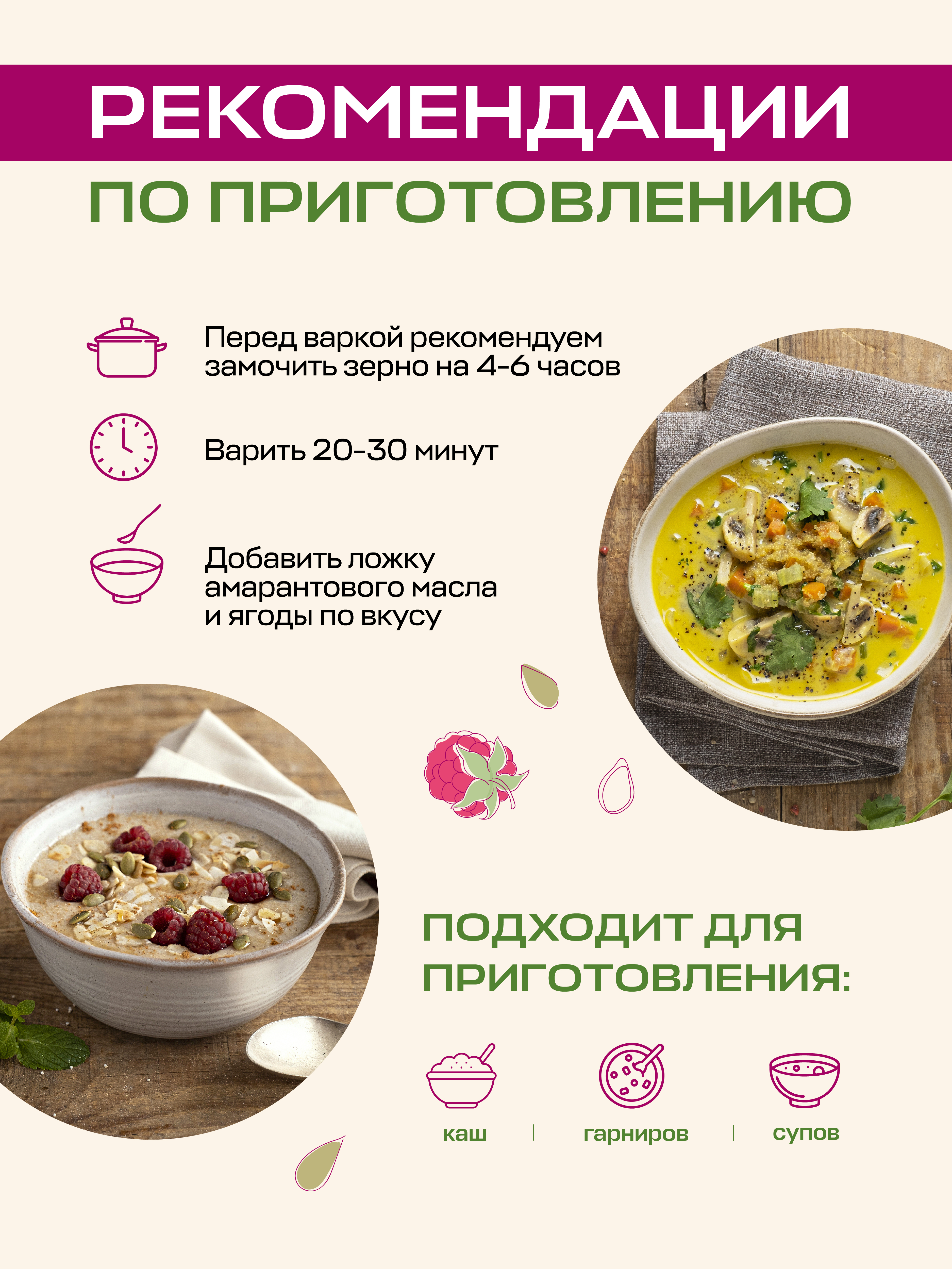 Зерно амаранта Amarancho 600 г - фото 2