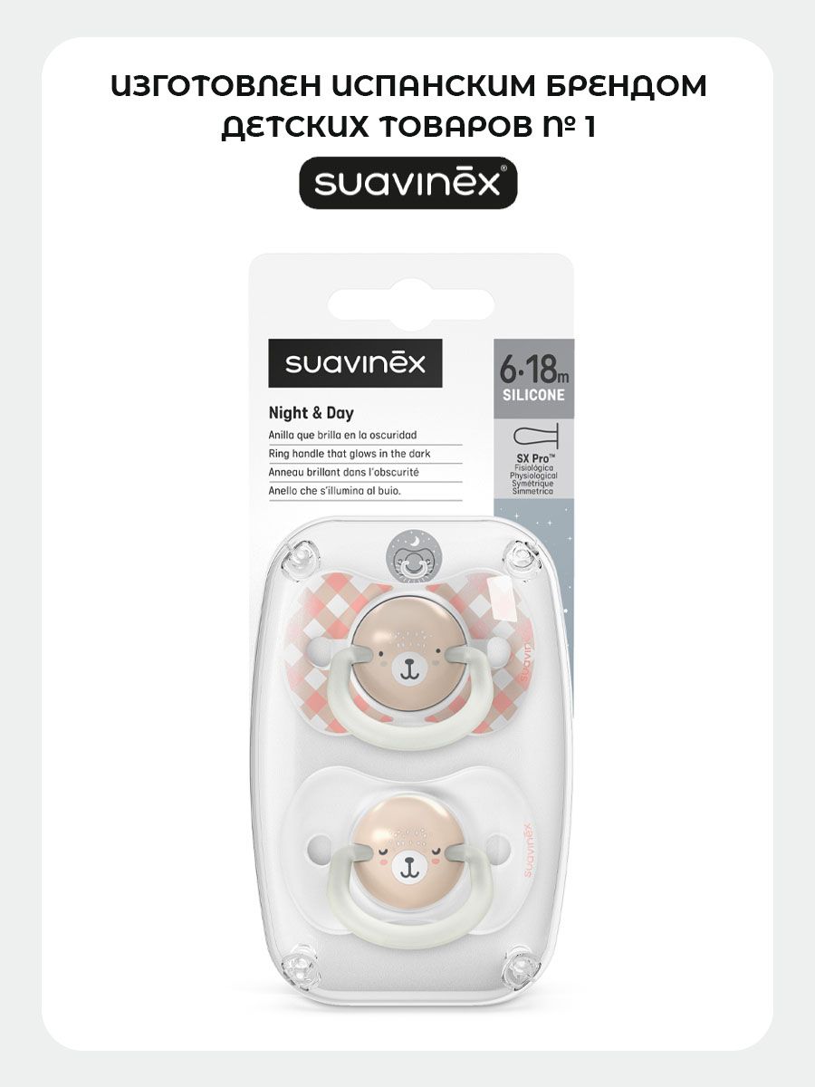 Пустышка Suavinex силикон ортодонтическая от 6 мес. 1 шт. - фото 5