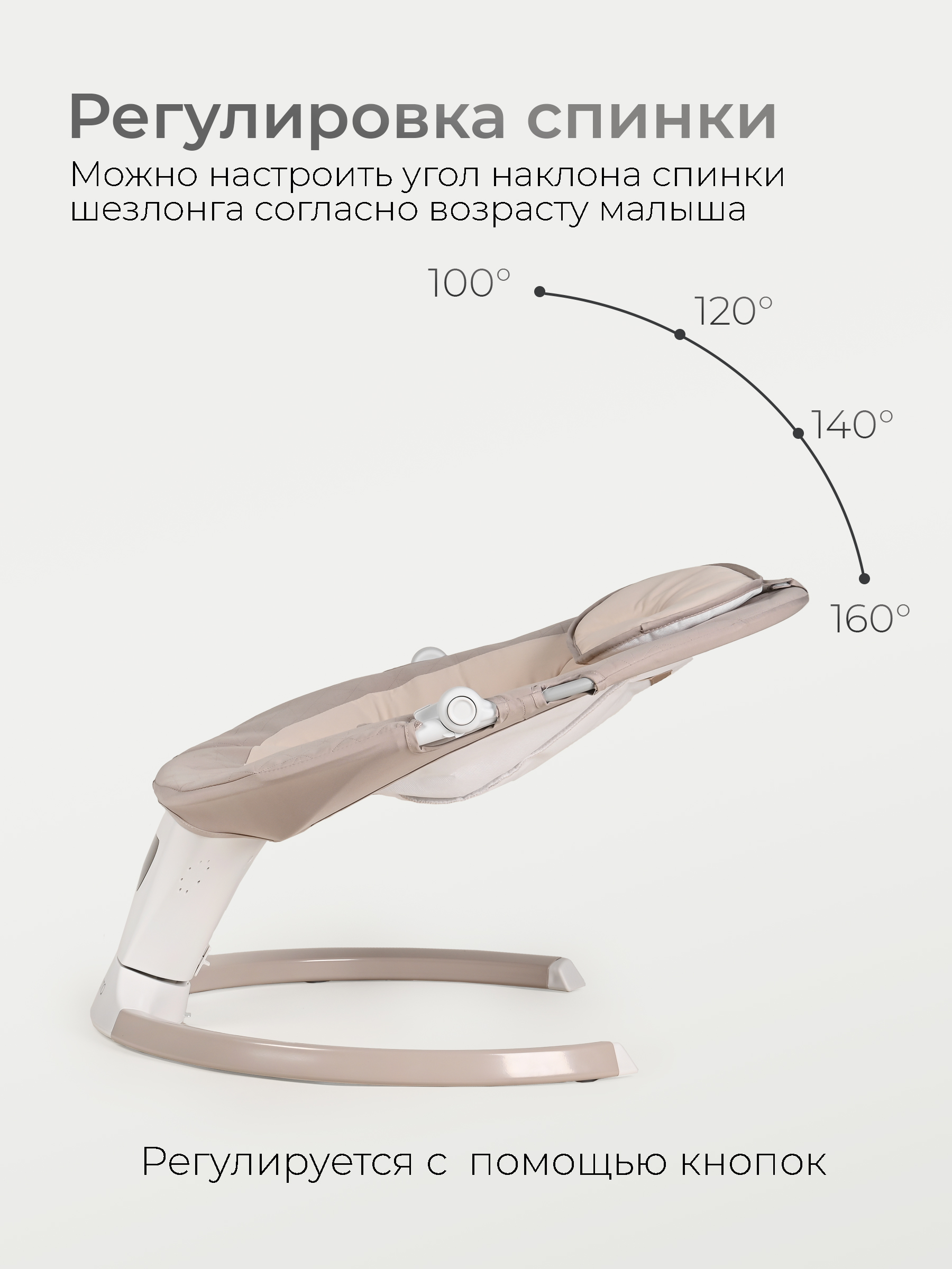 Шезлонг Tomix Dreama Plus бежевый - фото 2