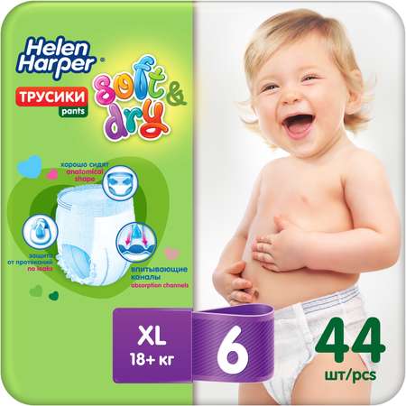 Трусики Helen Harper XL 44 шт.