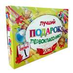 Набор школьника Учитель