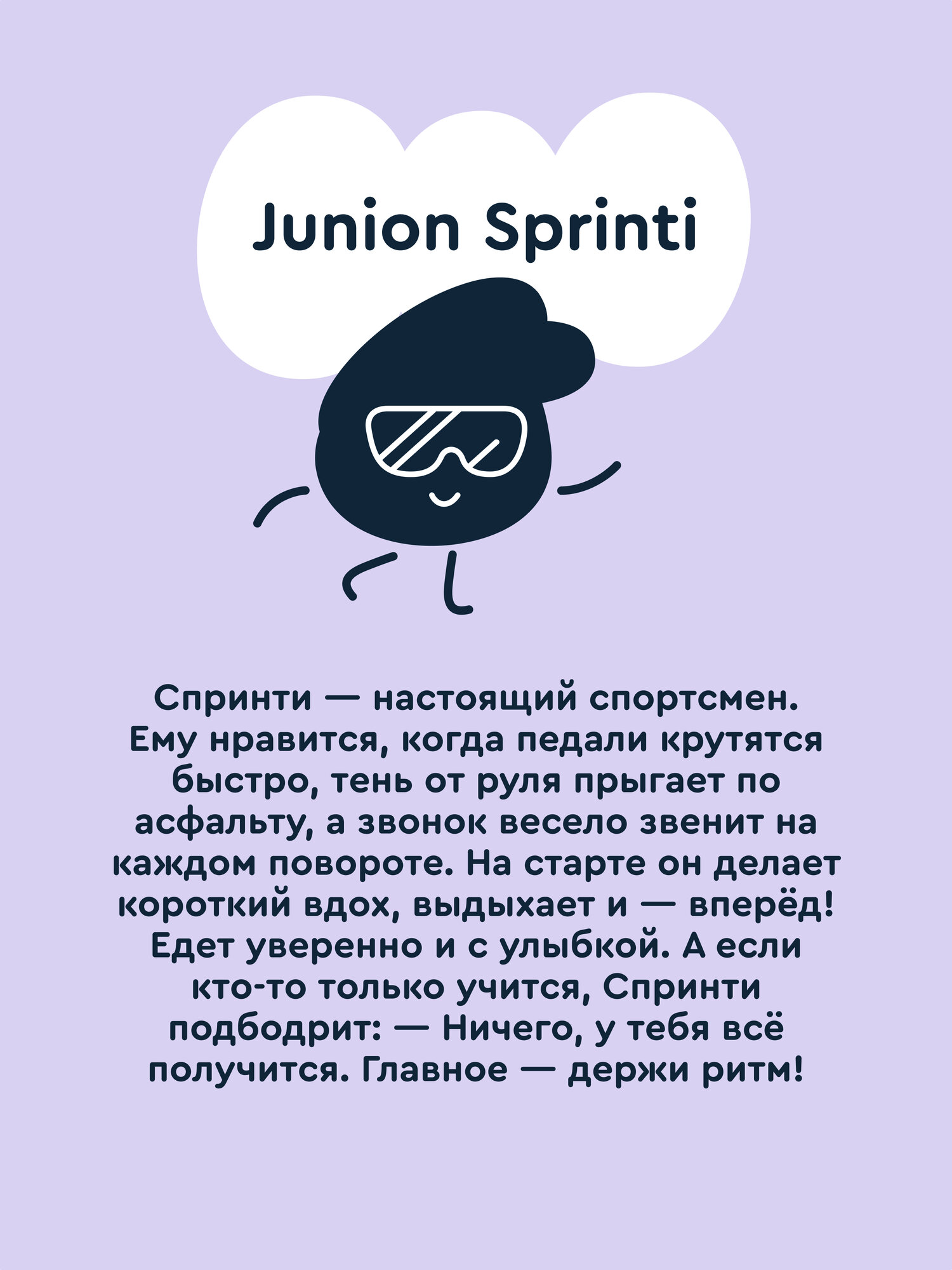 Двухколесный велосипед Junion 20 дюймов - фото 17