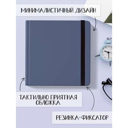 Скетчбук Проф-Пресс квадратный 165х165 мм. 48 листов. бумага 160 г/м2. MyArt синий
