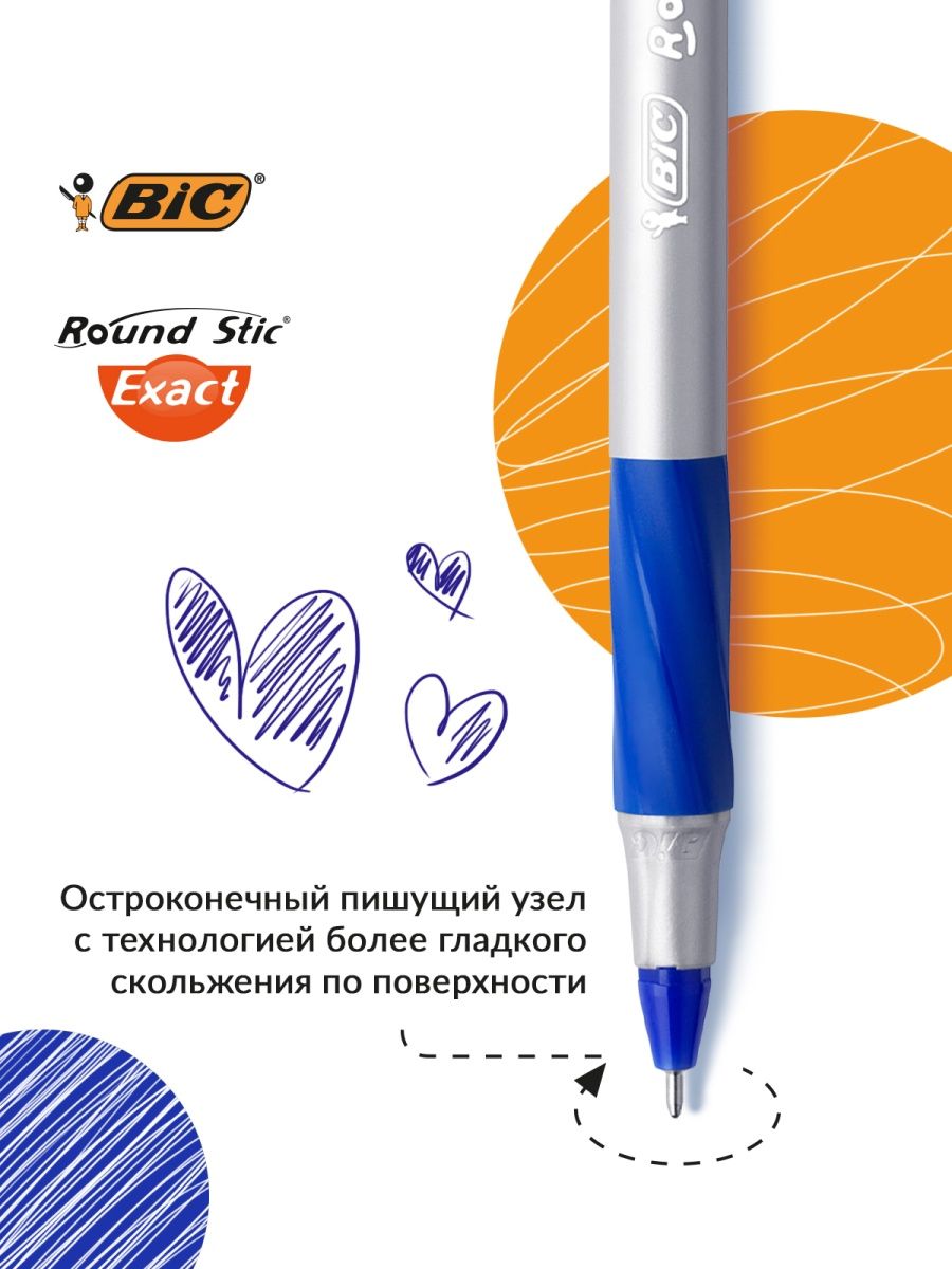 Ручка шариковая BIC 20 шт. - фото 2