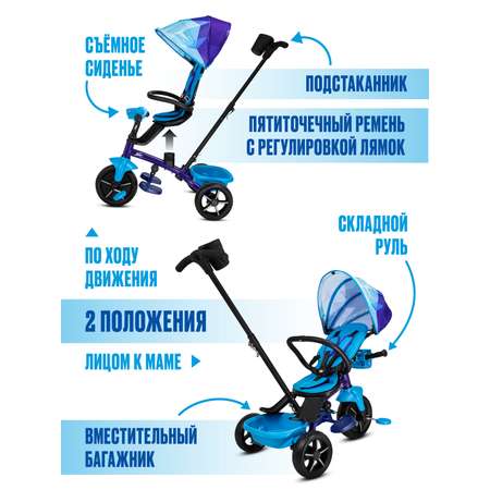 Трехколесный велосипед ФК Зенит