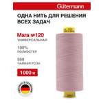 Нитки для оверлока Mara №120 Guttermann 1000м цвет 568