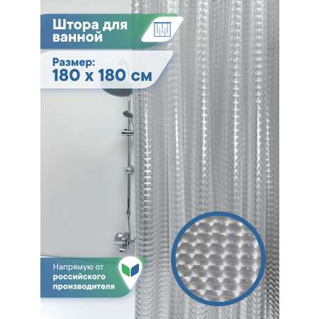 Штора для ванной \"Кристалл\" 3D VILINA с люверсами 180х180 см