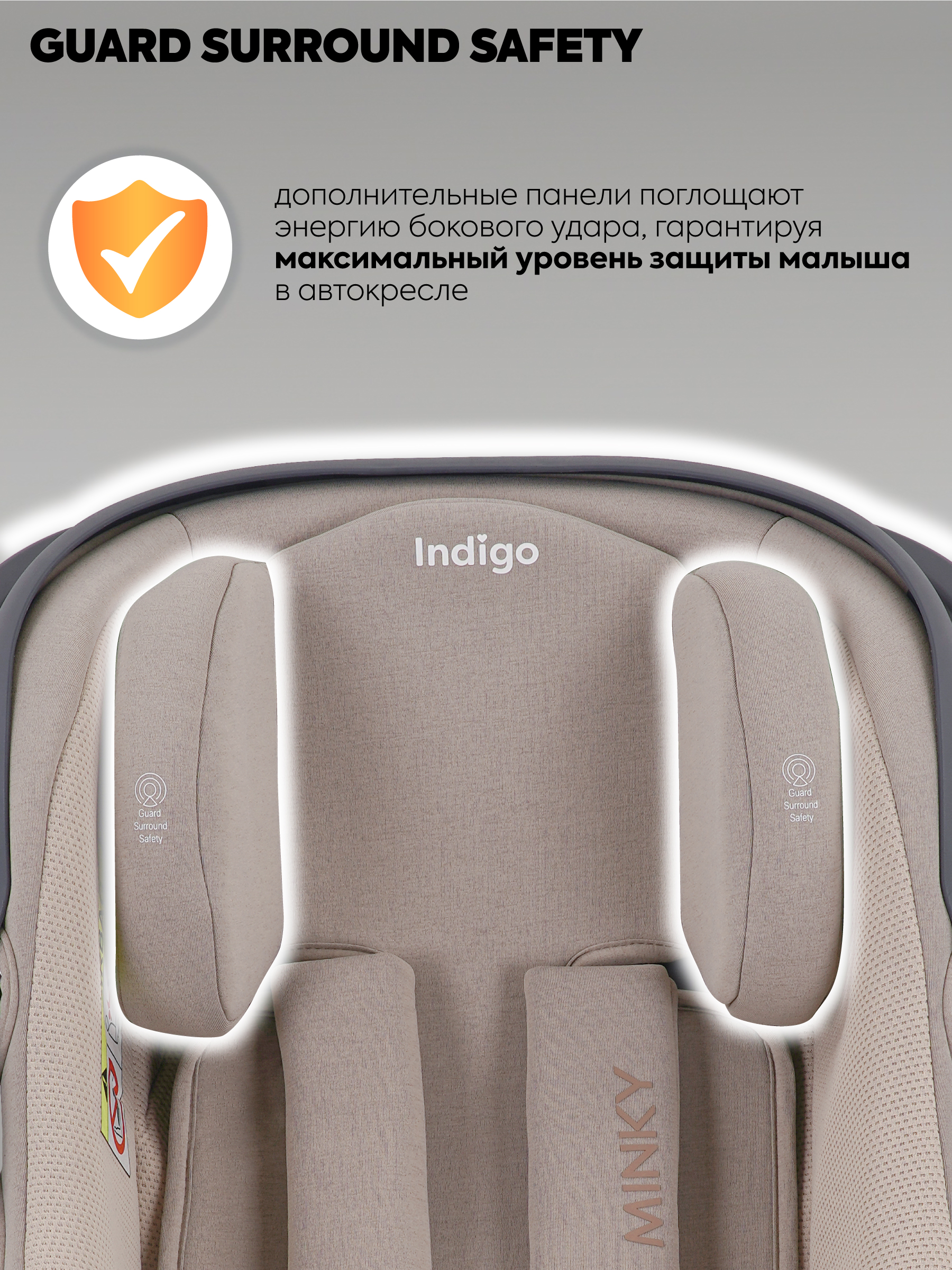 Автокресло Indigo Minky, с базой и опорной ногой 0 (0 -13 кг) бежевый - фото 10
