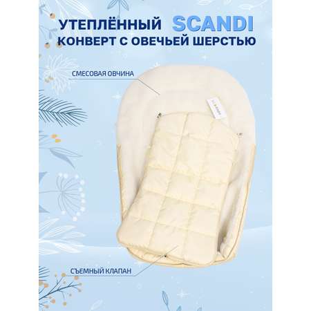 Конверт в коляску Eco Baby SCANDI Трансформер