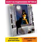 Картина по номерам Hobby Paint Коты на свидании в ассортименте