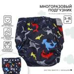 Многоразовые подгузники Крошка Я Onesize