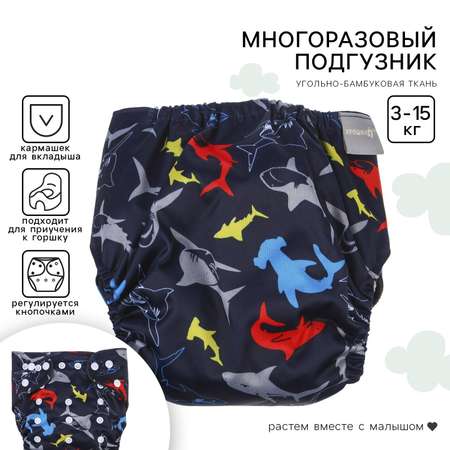Многоразовые подгузники Крошка Я Onesize