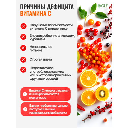 Витамин С Green Leaf Formula аскорбат кальция для иммунитета