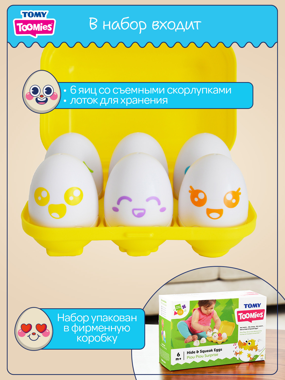 Игрушка Tomy Сортер Найди яйцо - фото 10