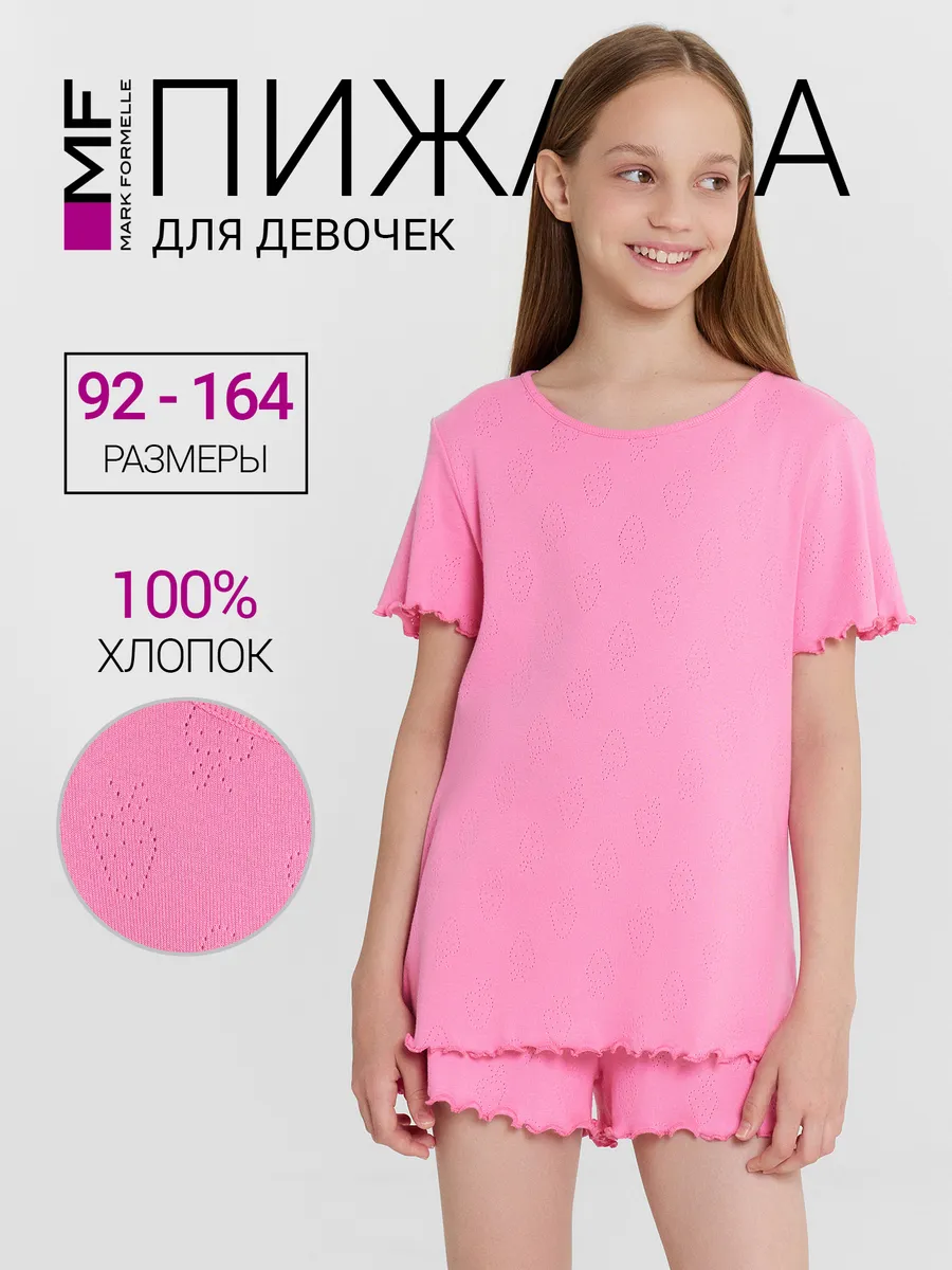 Пижама Mark Formelle (Марк Формэль) 567739/розовое саше перфорация - фото 2