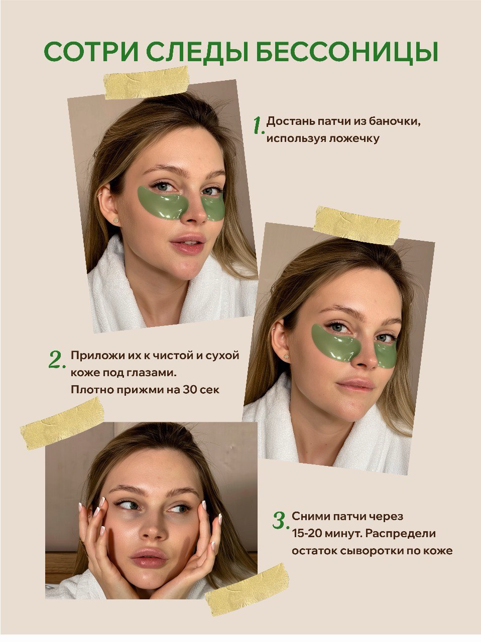 Патчи ELEMENT Морские микроэлементы 60 шт. - фото 6