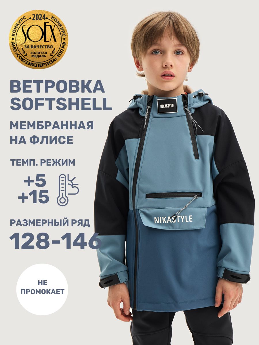 Ветровка NIKASTYLE 4л18125 мох/деним - фото 2