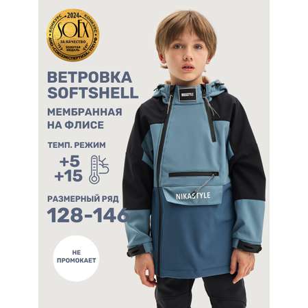 Ветровка NIKASTYLE