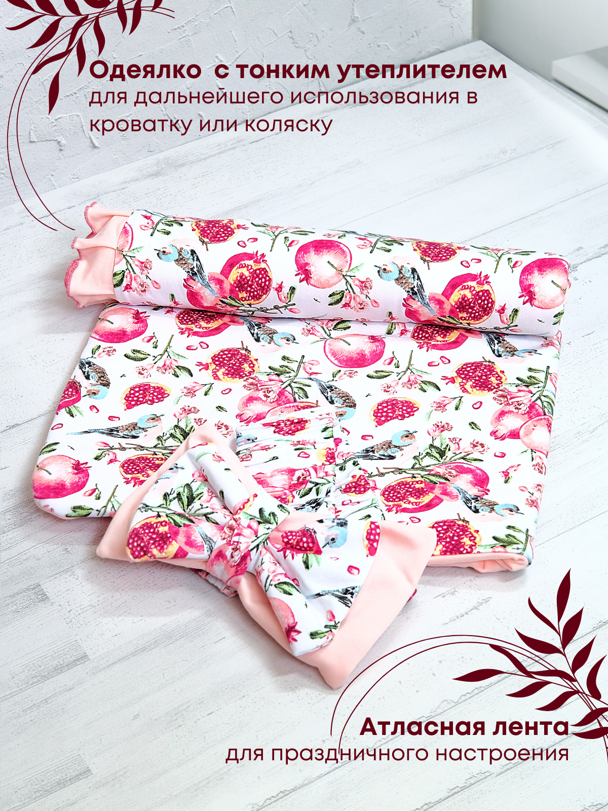 Конверт на выписку babyglory Baby Smile - фото 2