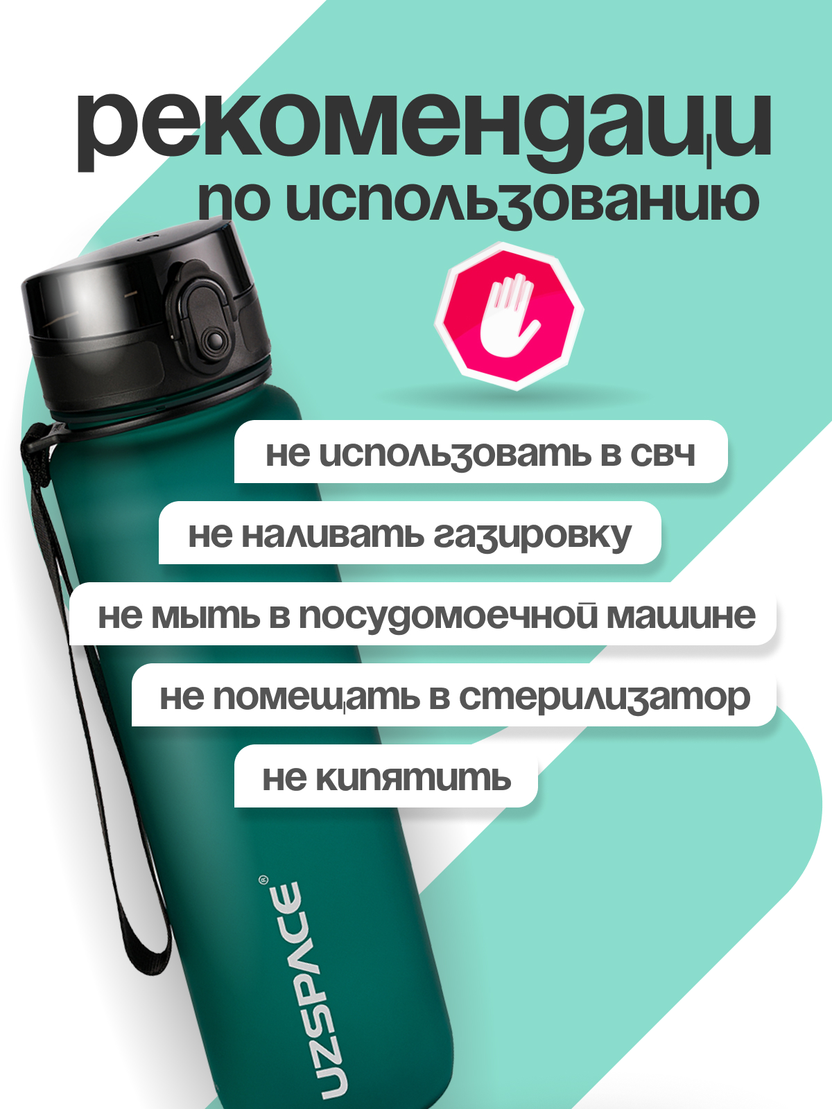 Бутылка UZSPACE 1000 мл - фото 5