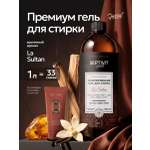 Гель для стирки SEPTIVIT SPECIAL La Sultan 1 л