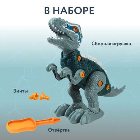 Конструктор Attivio Тираннозавр сборная игровая модель