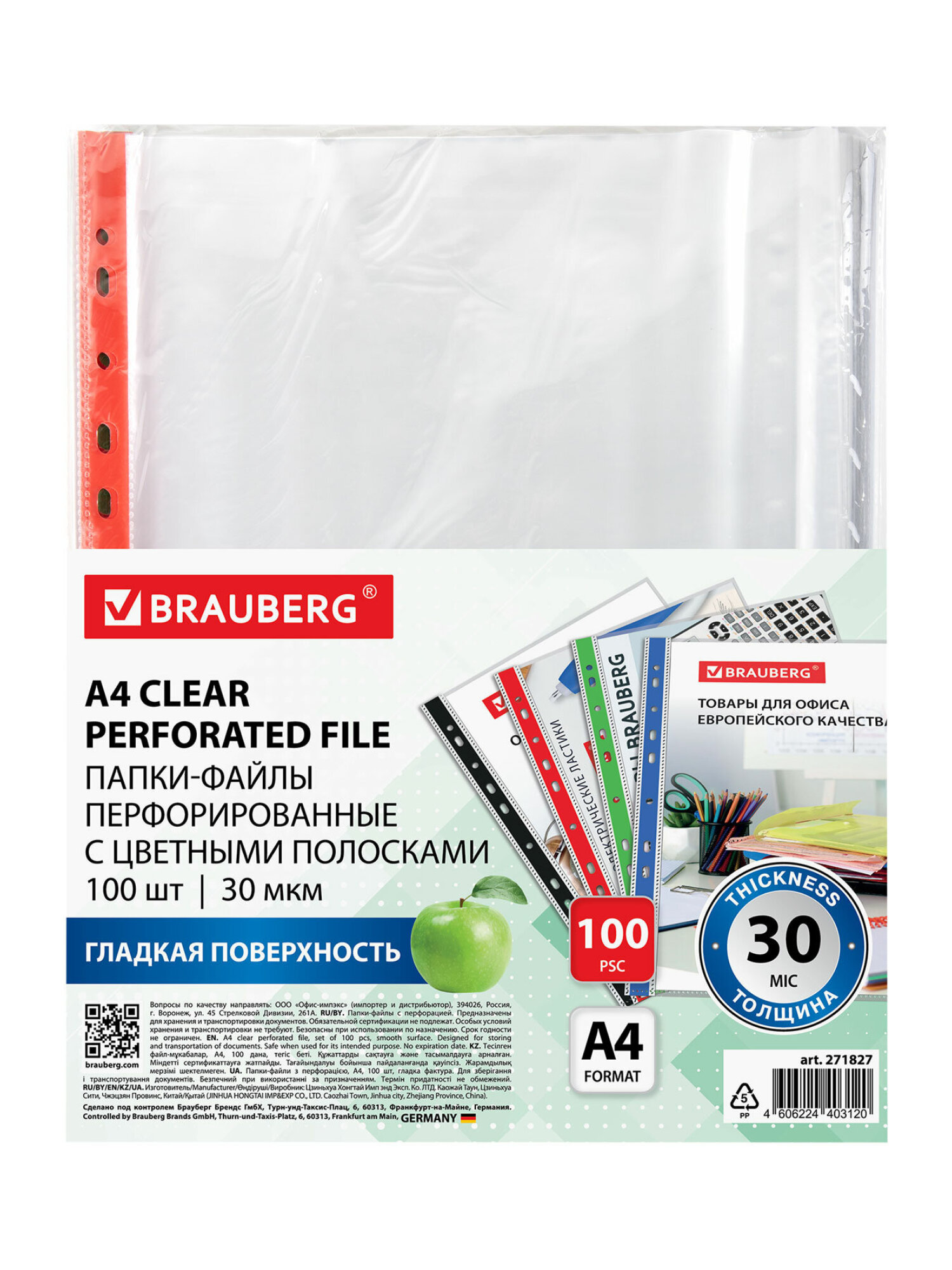 Файл Brauberg А4 - фото 13
