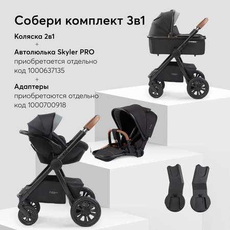 Коляска 2в1 Happy Baby