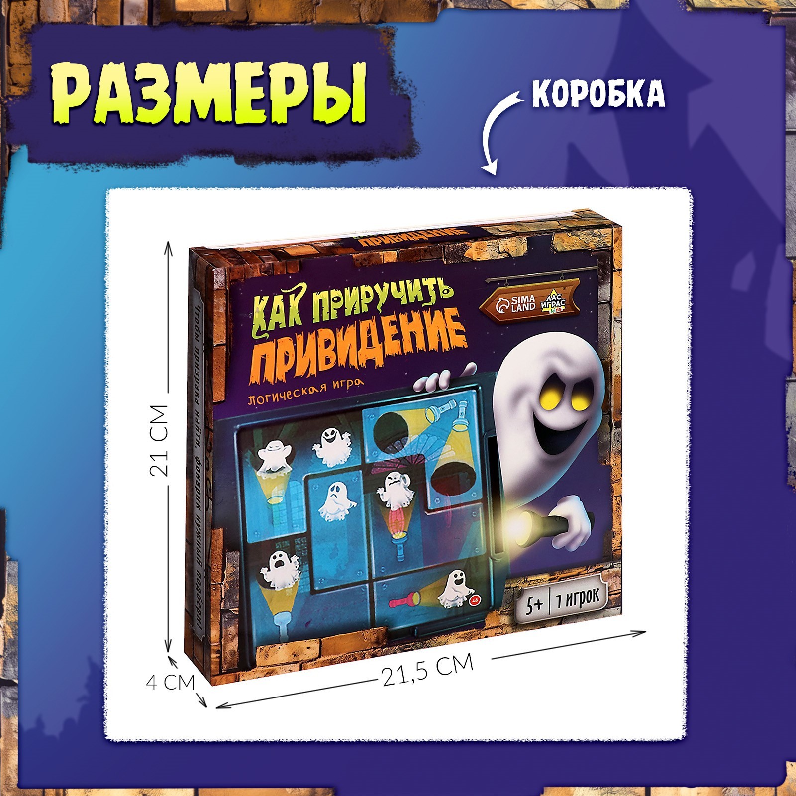 Настольная игра Лас Играс KIDS - фото 6