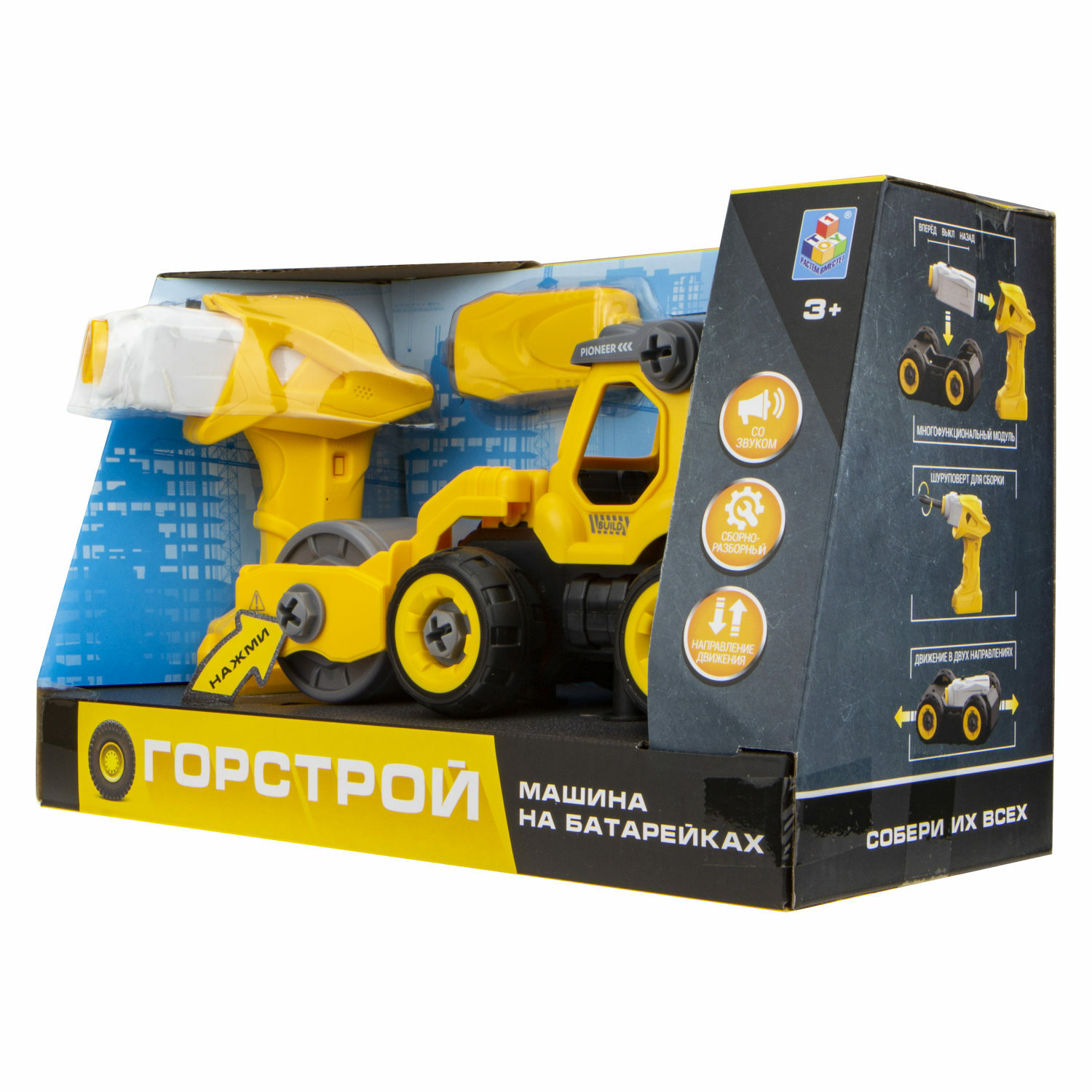 Грузовик 1TOY каток Т16955 - фото 12