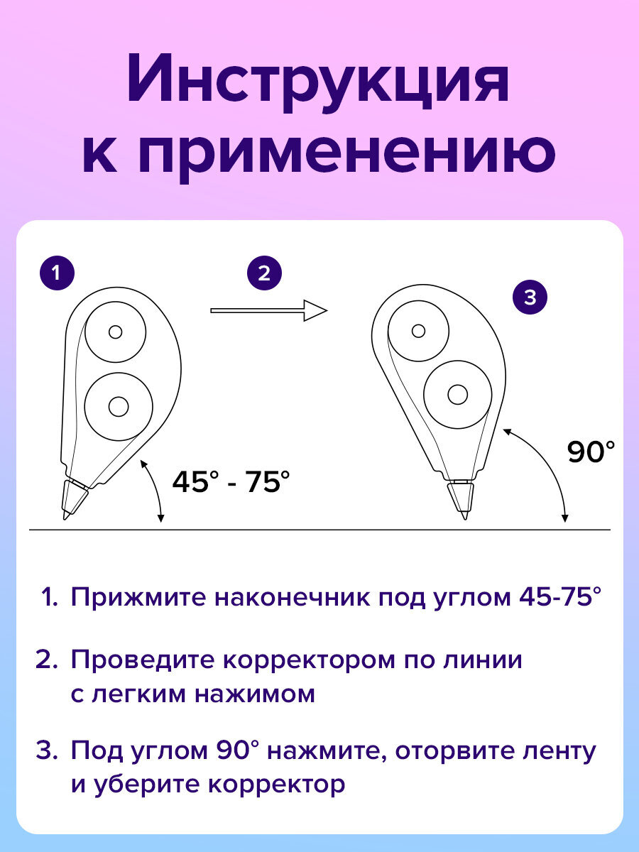 Корректор ленточный Brauberg - фото 3