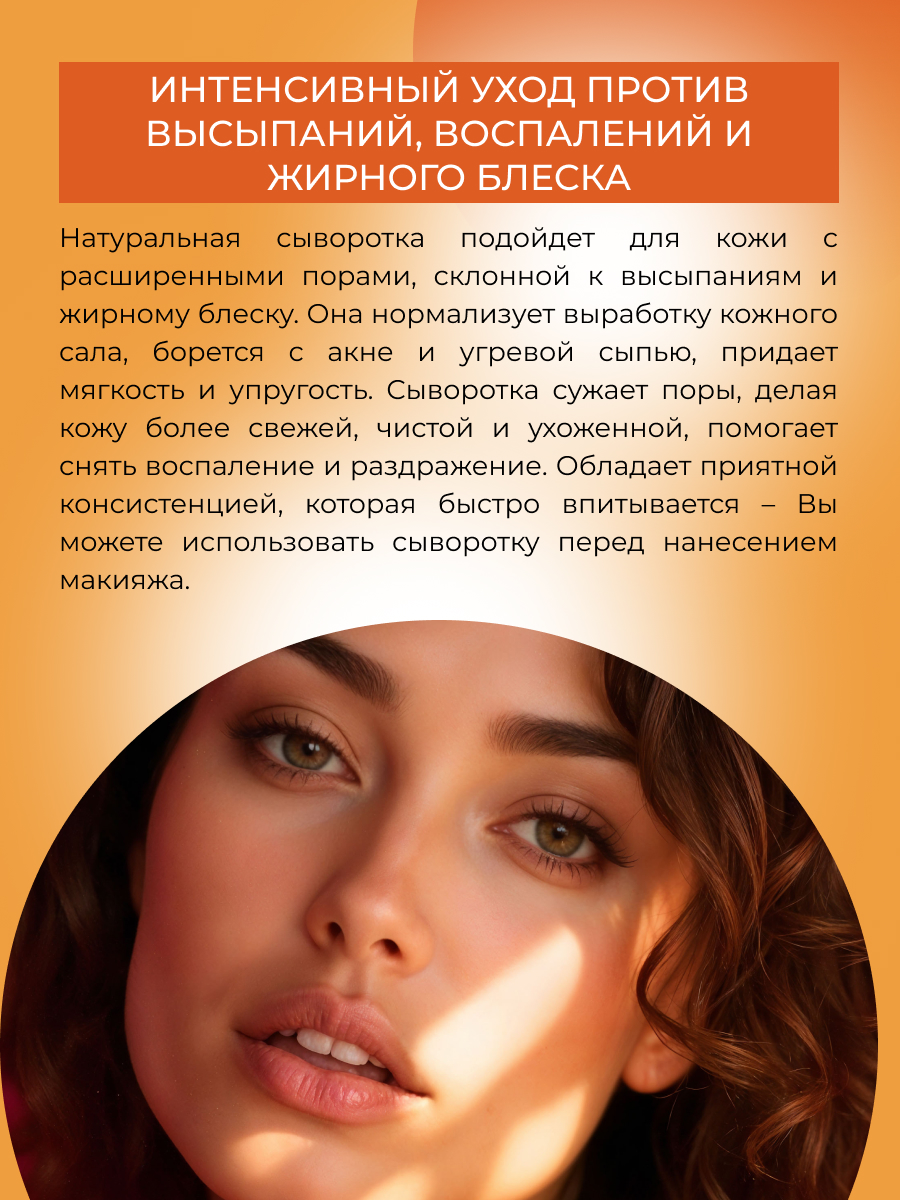 Сыворотка Siberina Сужающая поры 30 мл - фото 7