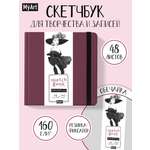 Скетчбук Проф-Пресс квадратный. 160 г/м2 Бордовый А5 48 лист. 1 шт.