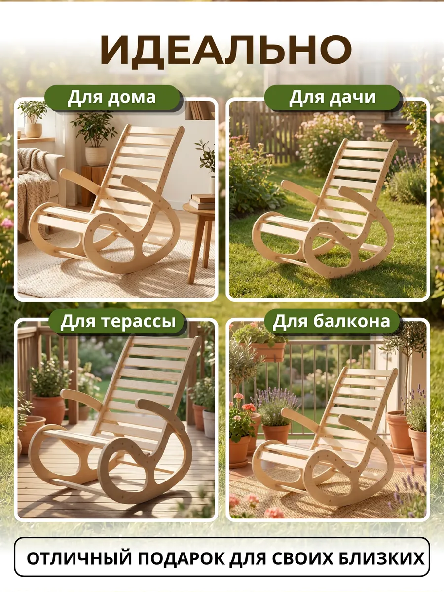 Кресло-качалка Di toys для отдыха - фото 7