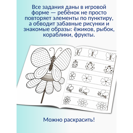 Прописи Литур Мои первые прописи 4-5