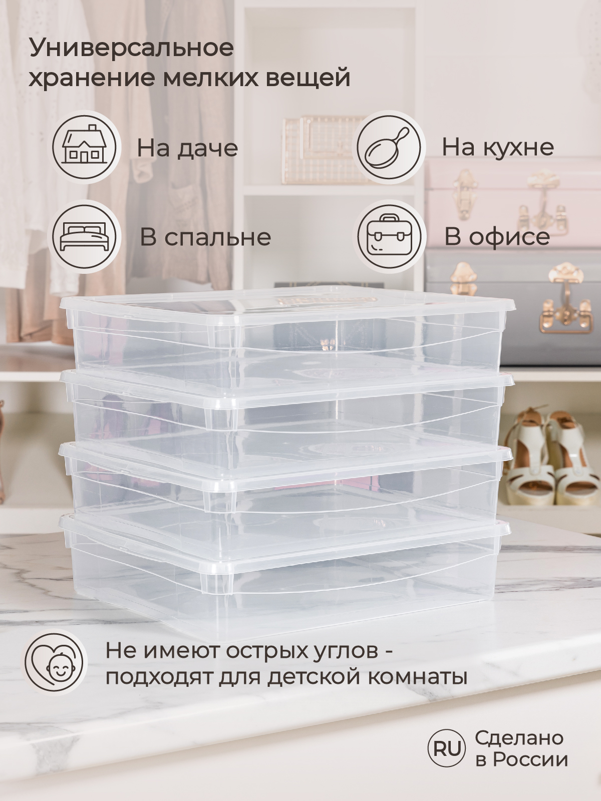 Ящик для хранения Econova Кристалл 4шт (40х33.5х8.5см) по 9л бесцветный - фото 5