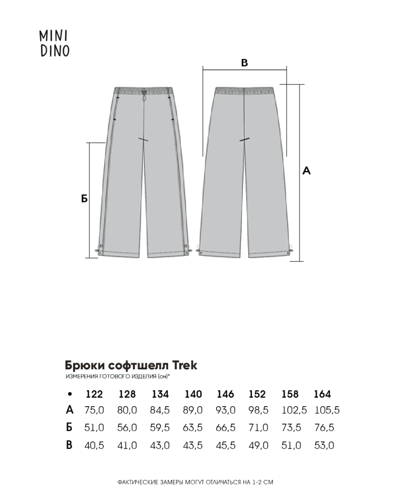 Брюки MINIDINO В-Б-012Брюки софтшелл Trek черный - фото 10