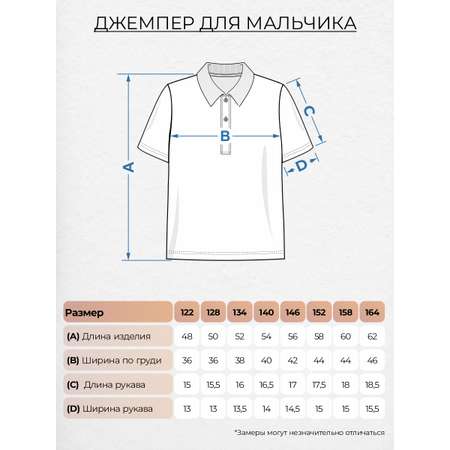 Поло Lets Go