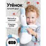 Мягкая игрушка Мякиши Дональд