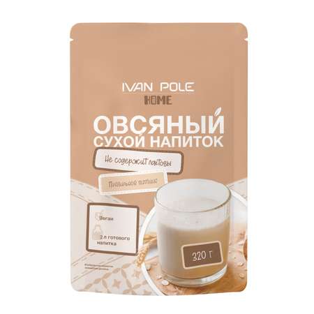 Растительное молоко Иван-поле Овсяное сухое без сахара без лактозы веган 320г