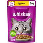Корм для кошек Whiskas с курицей 75г